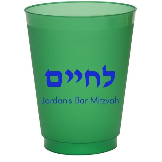 Hebrew L'Chaim Colored Shatterproof Cups